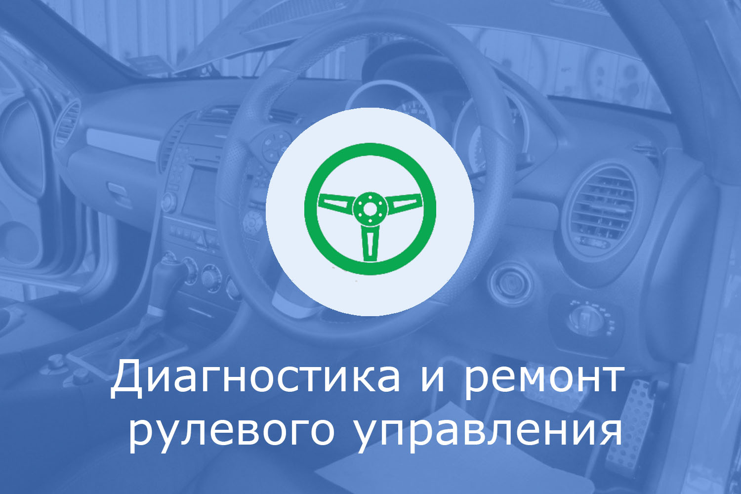 Автокомплекс Водолей - Автосервис